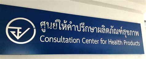thai fda solicitors|Regulatory Services in Thailand • Thai FDA.